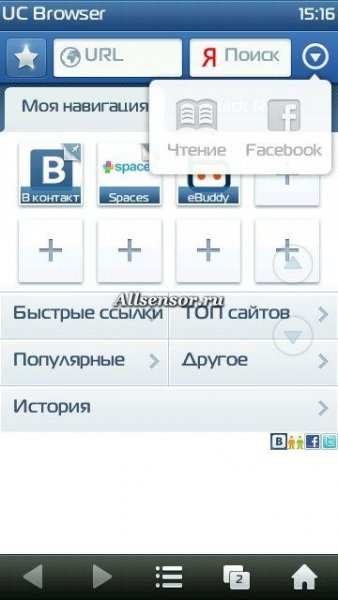 UCWeb browser v.8.2.0.132 official