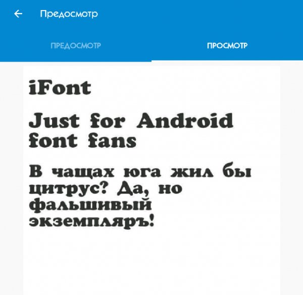 iFont Donate 5.9.6