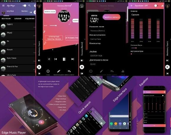 Edge Player v7.0.1(85)unlocked
