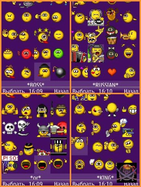 Смайлы для Mobile Agent