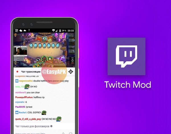 Twitch MoD