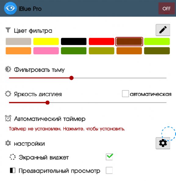 iBlue Pro 3.1.3