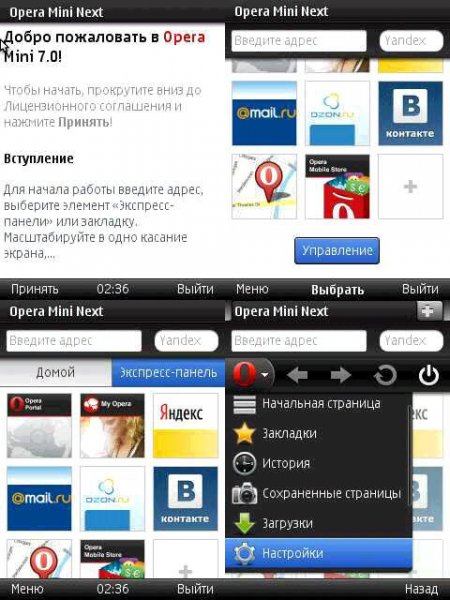 Opera Mini Next v7.0.28965 Symbian 9.(1-