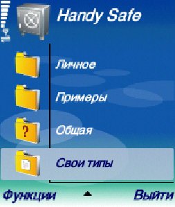 HandySafe