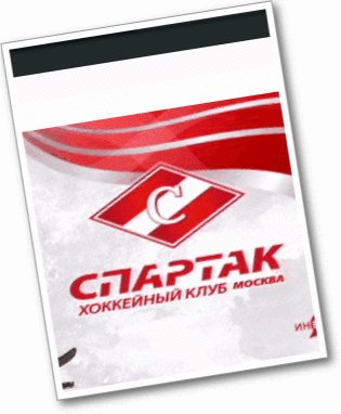 hc spartak