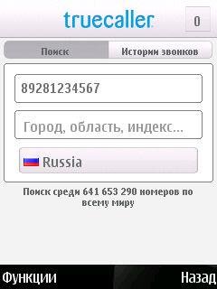 TrueCaller v2