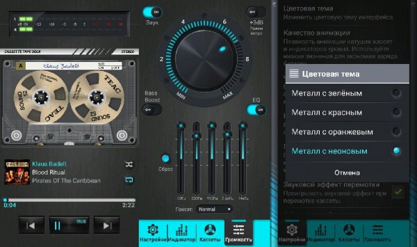 Cassette Player v1.0.9(11)backlight