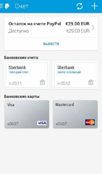 PayPal 6.2.2