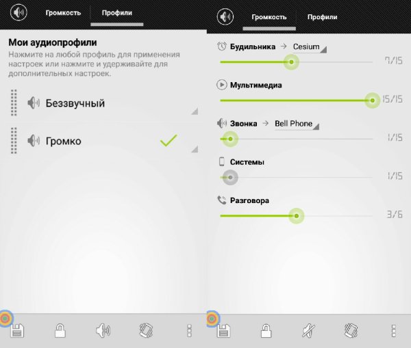 AudioManager Pro