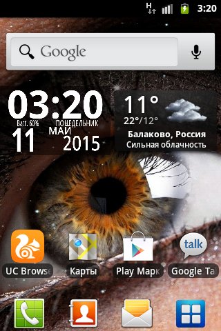 Глаза-живые-обои v1.0