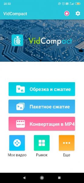 com-mod-video-converter-video-compressor-vidcompact-v2-5-8-pr