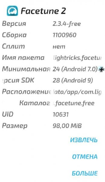 Facetune2 v2.3.4 VIP