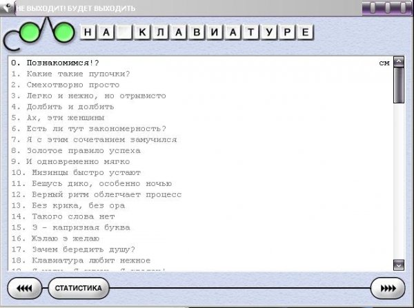 Solo на клавиатуре 8.0