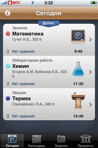 iStudiez Pro 1.0.30 [Cracked]