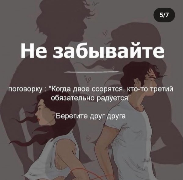 Не забывайте