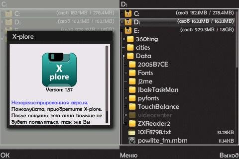 MOD X-Plorе iPhone