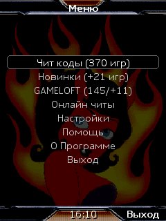 GameCheatsNEW