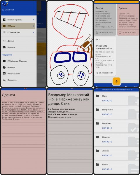 EZ+Notes+v11.1.0+(156)