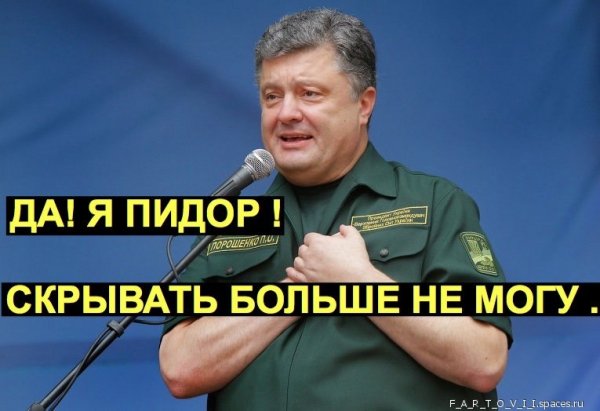 Да Я пидор