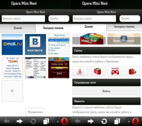 OperaMini Next 7.00(30710)