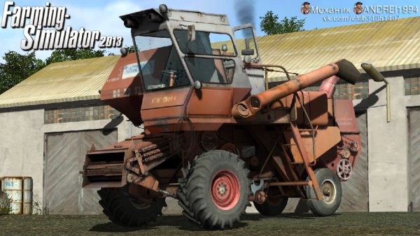ROSTSELMASH NIVA SK 5