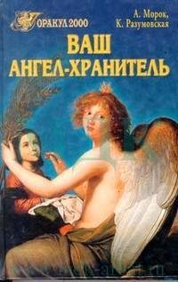 vash-angel-hranitel