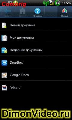 Smart Office 2 - v.2.0.1