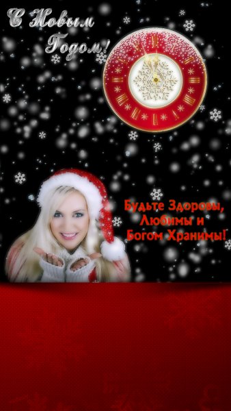 С Новым ! 7