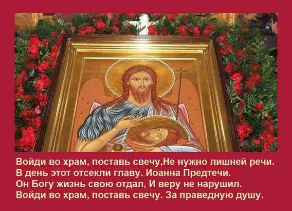 Открытка войди во храм поставь свечу