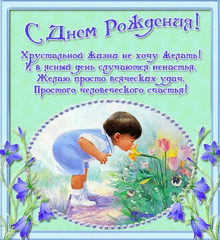с днем рождения(10)