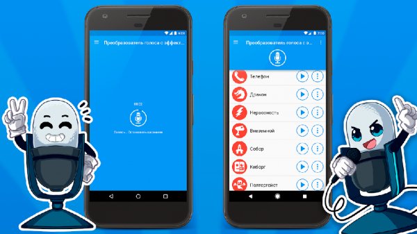 Voice changer with effects-Pro-v3.6.2 build 3602
