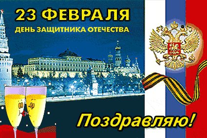 23-fevralya