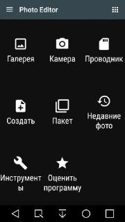 Photo Editor Full v1.8.8
