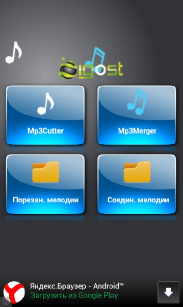 Mp3 Cutter Merger