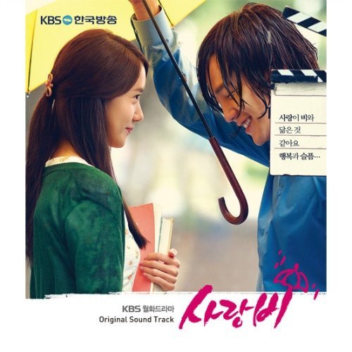 Love Rain OST - Love Rain OST   Piano Ver.