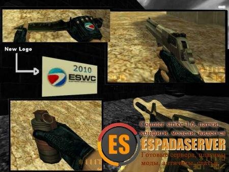ESWC 2010 guns