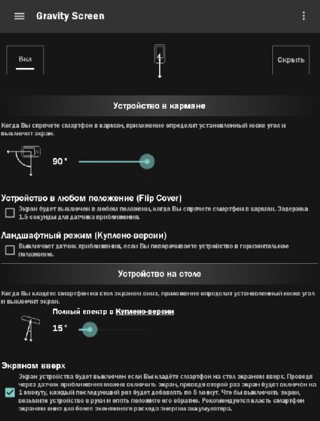 Gravity Screen Pro 3.2.2 Unlocked