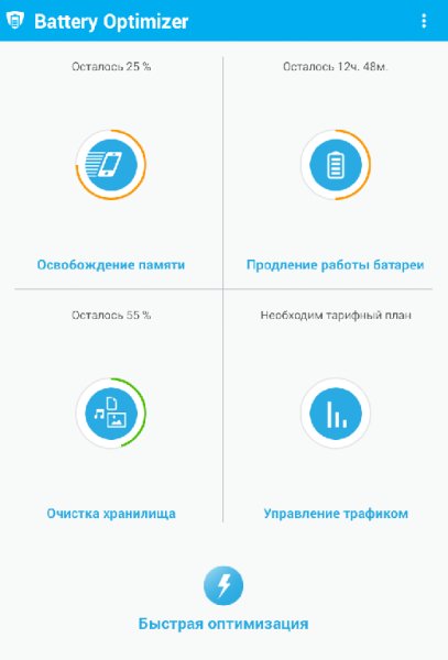 Battery Optimizer 2.2.0.764