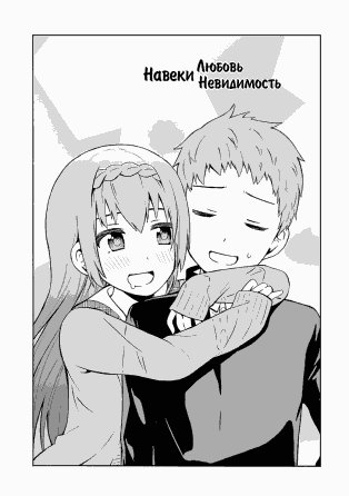 Love x Transparent v02 ch23