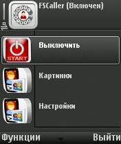 FSCaller v3.03