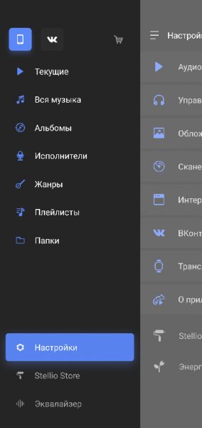 Stellio v.6.2.15 MODniy style