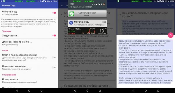 Universal Copy v.2.2.1 (Rus)