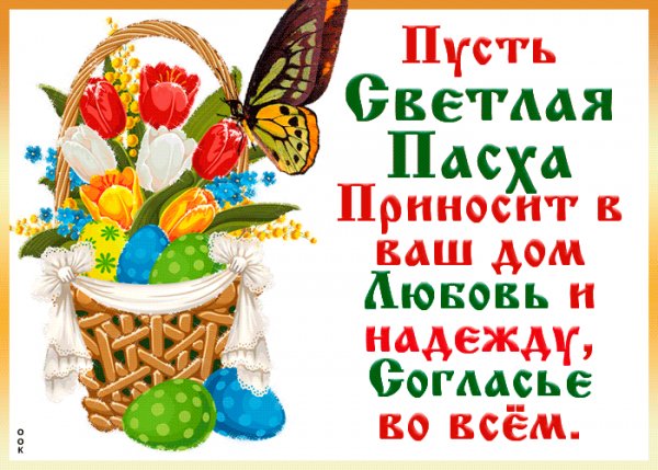 Пасха 033012