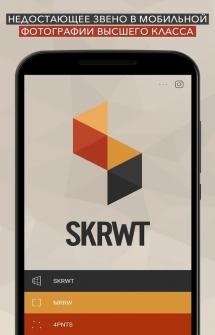 SKRWT v1.5.0