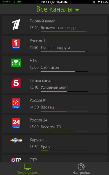 ИнеткомТВ 1.2