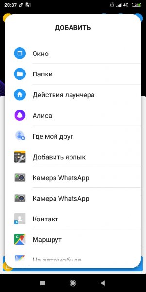 Total Launcher v 2.6.9 premium
