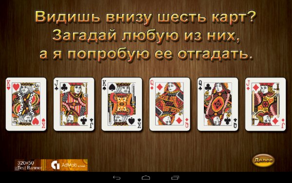 Card-sharper v.1.2