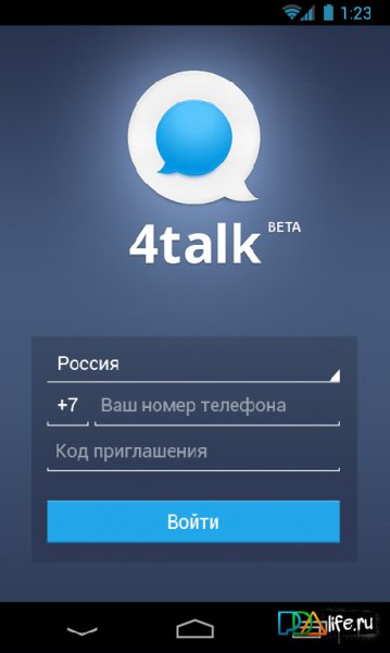 4talk-v1.0.7