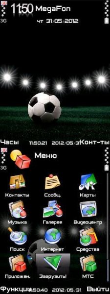 Great Game by Volter
