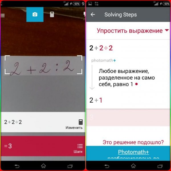 photomath-3.0.1b1000114